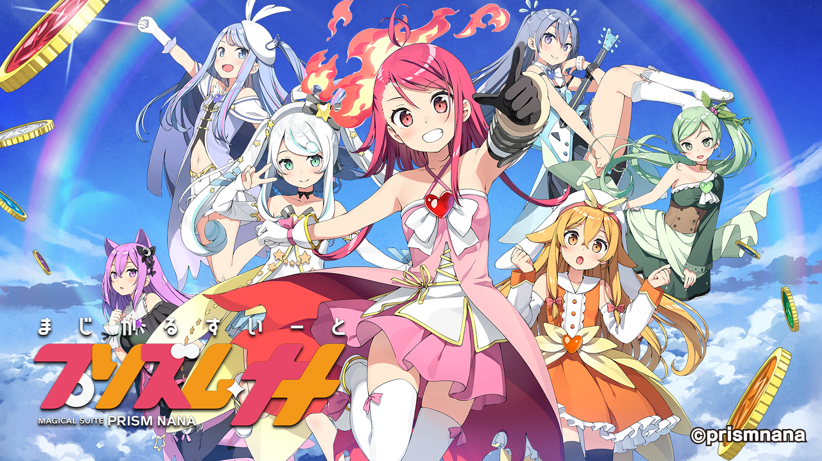 プリズムナナ