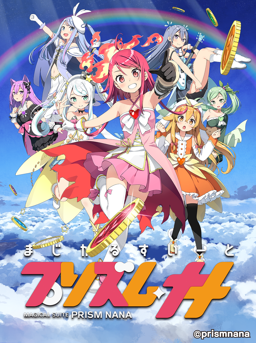 プリズムナナ